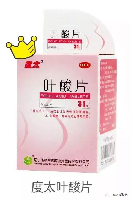 不要盲目吃叶酸,千万别乱吃叶酸