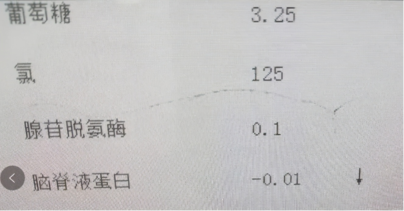 肝素对脑脊液蛋白测定的干扰一例浅析