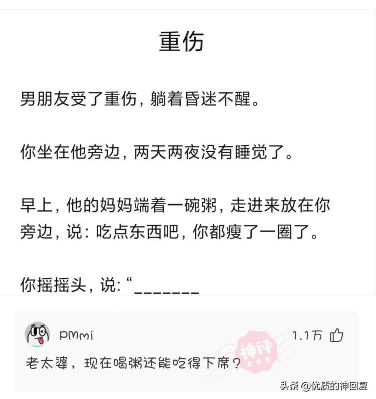 不小心撞了一个切糕的小车,不小心撞到卖切糕的小车