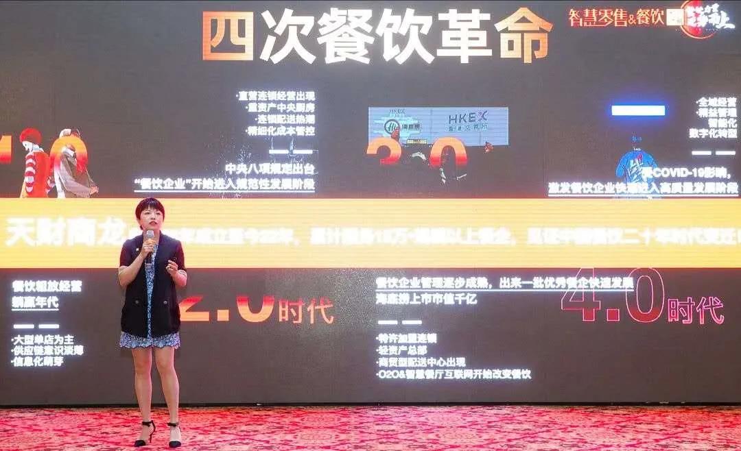 乘风破浪,携手同行2020全国商业IT服务转型巡回会再创新高