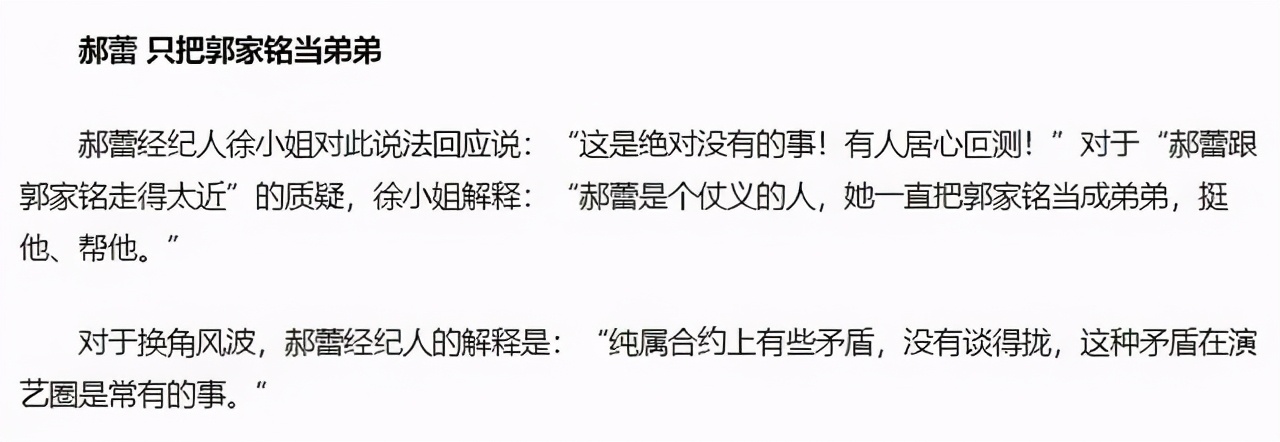 *绑捆**女明星，却被戳穿是骗婚gay，现实版农夫与蛇让人作呕