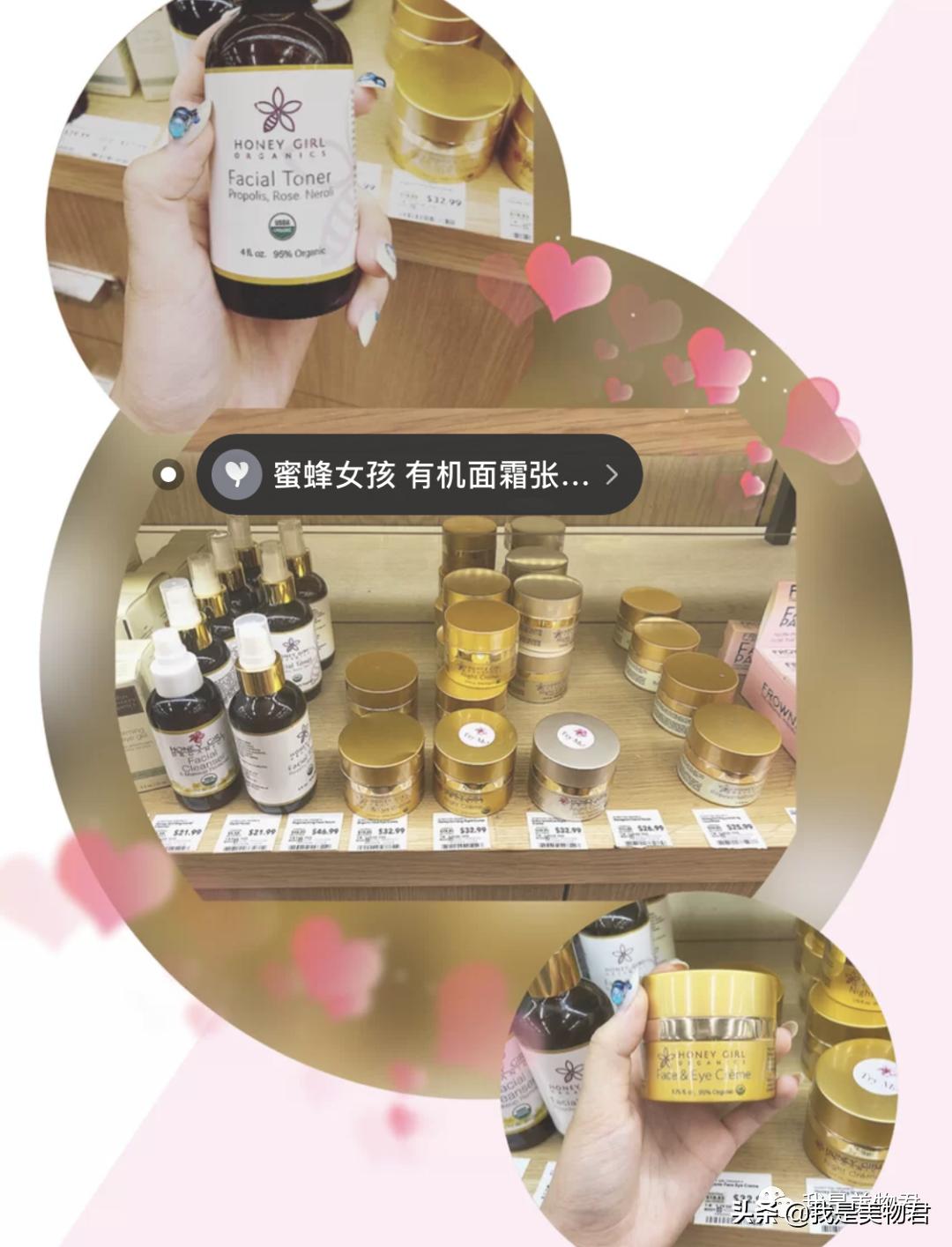 孙艺珍玄彬皮肤,蜂蜜护肤品