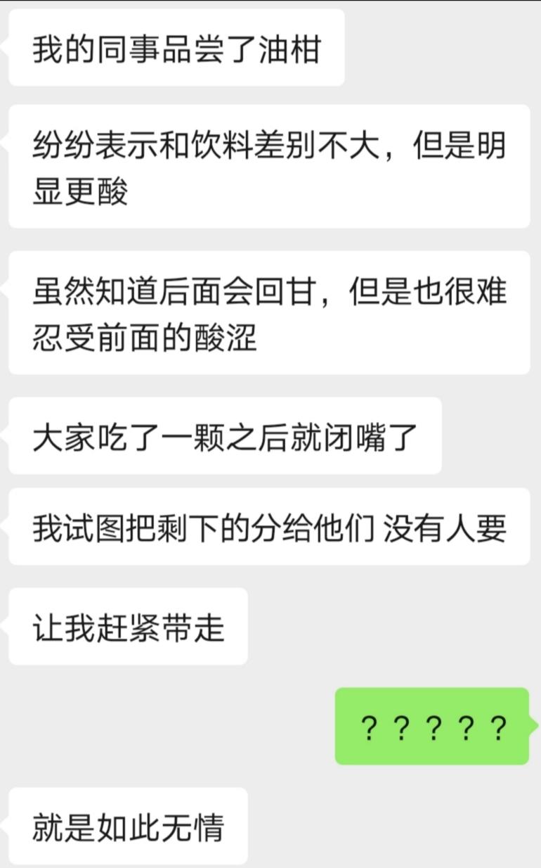 霸气玉油柑真的排油吗,奈雪霸气玉油柑功效