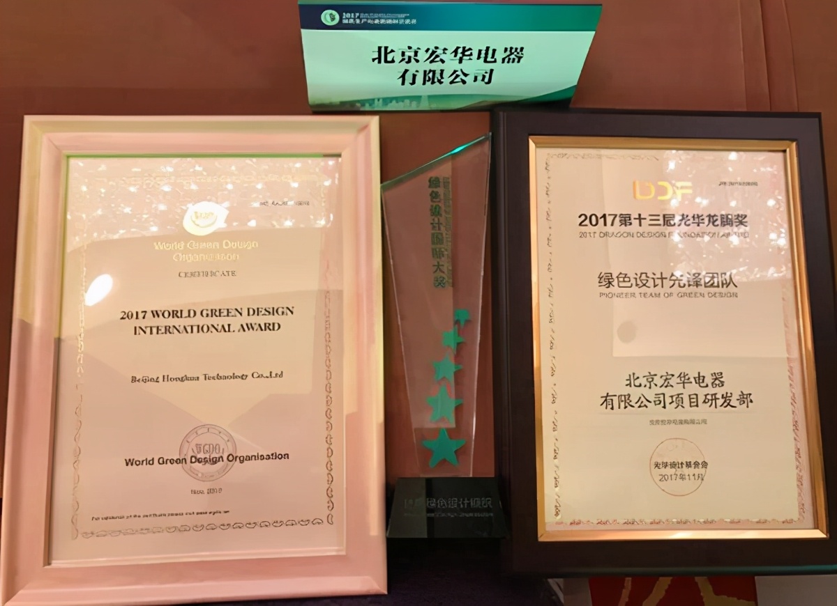 匠企说,宏华电器有限公司