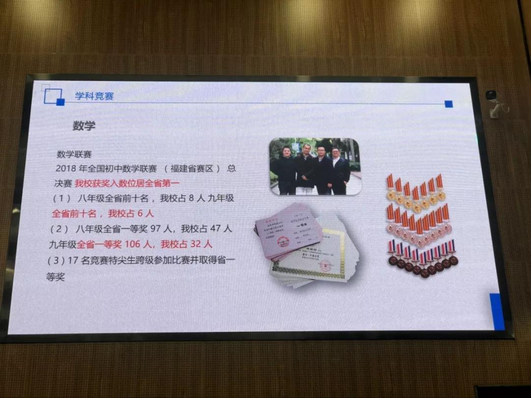 福州时代中学2018级,福州时代中学2022年招生名单公布