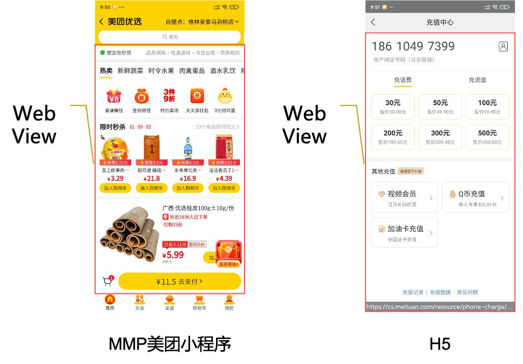 美团app界面制作,美团app界面分析