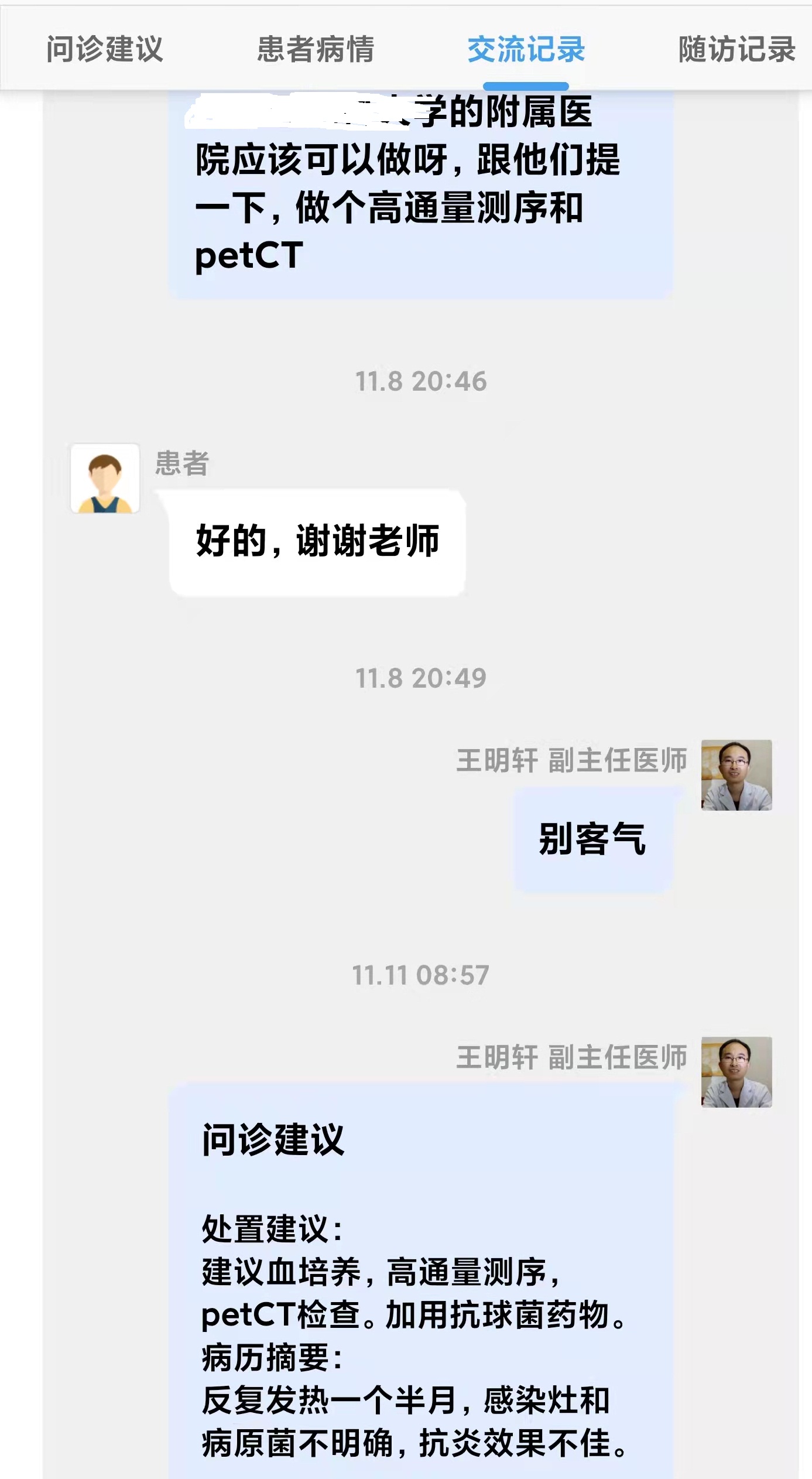做完阑尾炎手术后肚子胀气怎么办,阑尾炎手术后肚子胀气多久能消失