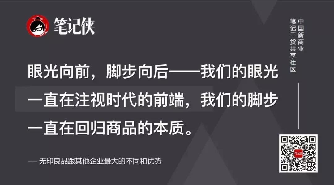 无印良品的8个秘诀,无印良品一日一记