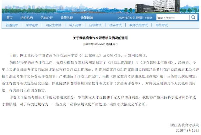 高考命题人兼职培训机构,是否存在利益输送