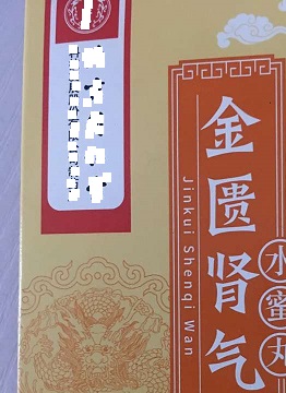 各种地黄丸的做法,各种地黄丸的妙用