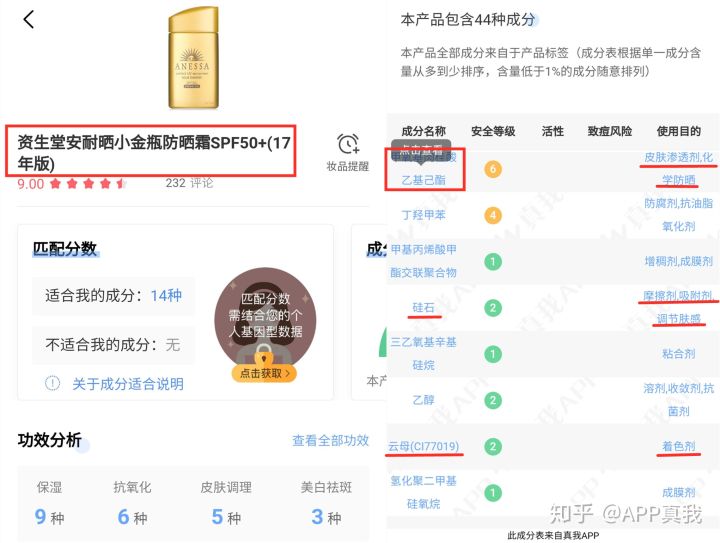 安耐晒金瓶温和版测评,安耐晒粉金瓶蓝瓶测评