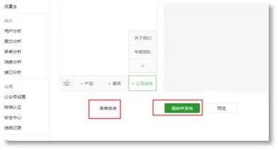 微信公众号子菜单怎么做合集,微信公众号子菜单在哪里设置