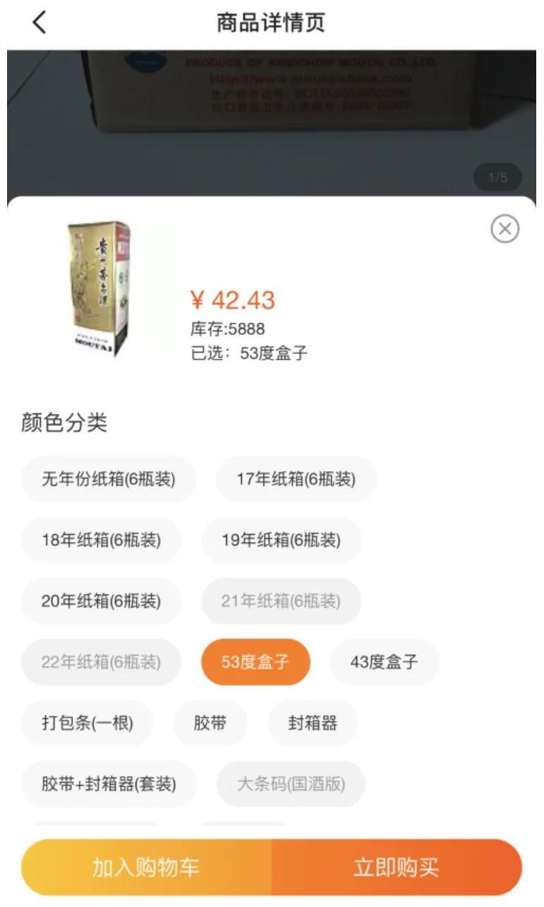 茅台空瓶子出售犯不犯法,售卖茅台空盒子违法吗