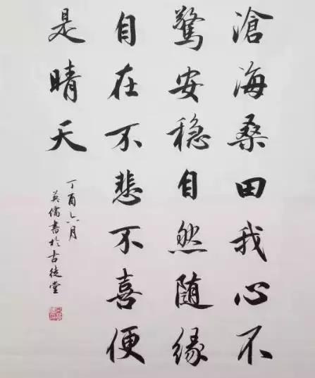 最完整的书法格式大全,书法横幅落款格式图片