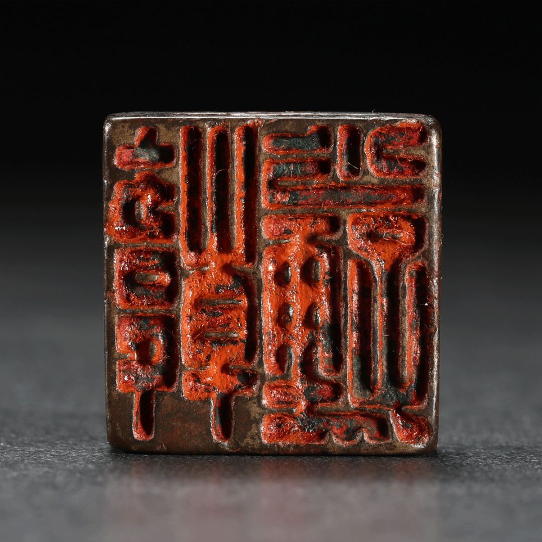 上古铜印,上古铜印美到极致