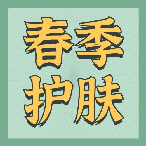 做护肤品微商怎么发朋友圈吸引人,护肤品微商第一条朋友圈走心文案