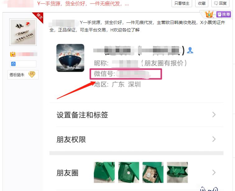 百度贴吧引流技巧二,如何留下联系方式汇总