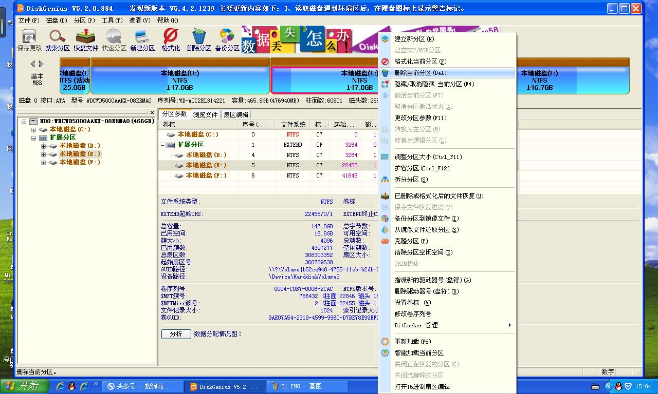 电脑硬盘分区故障,硬盘分区表损坏的表现