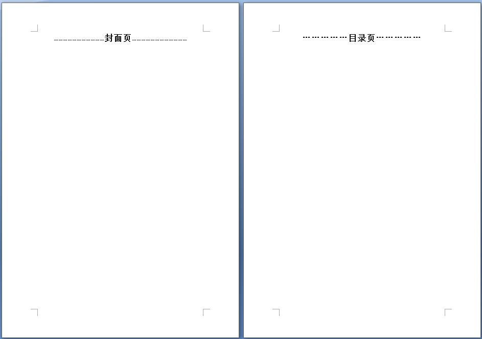word2021怎么给a3分栏插入两个页码,2007版word如何从任意页插入页码