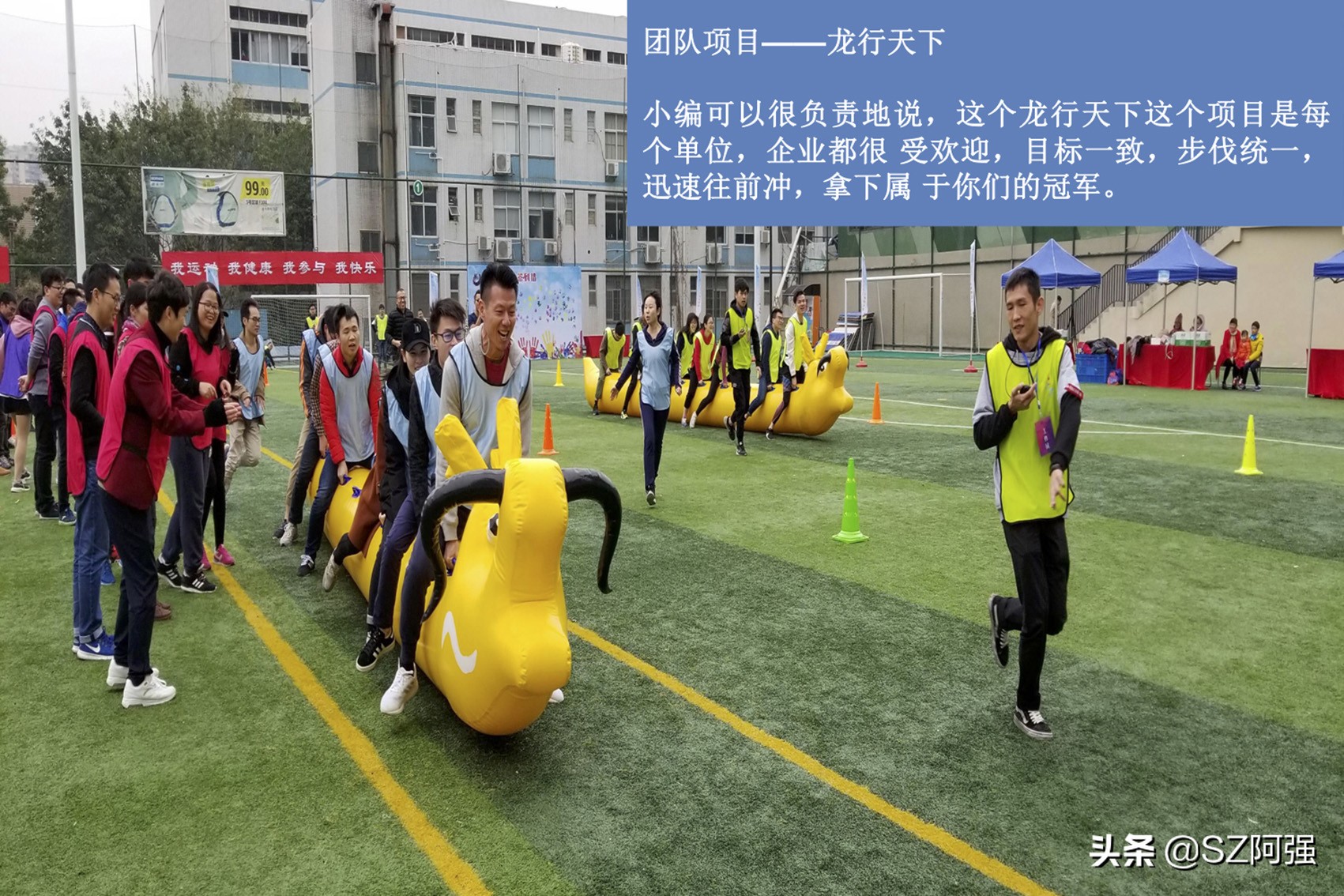 趣味运动会单人比赛项目大全,小学生趣味运动会项目大全