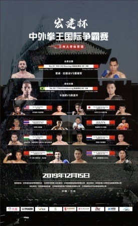 他因家国情怀而举办格斗比赛,企业精神和武术精神一脉相承