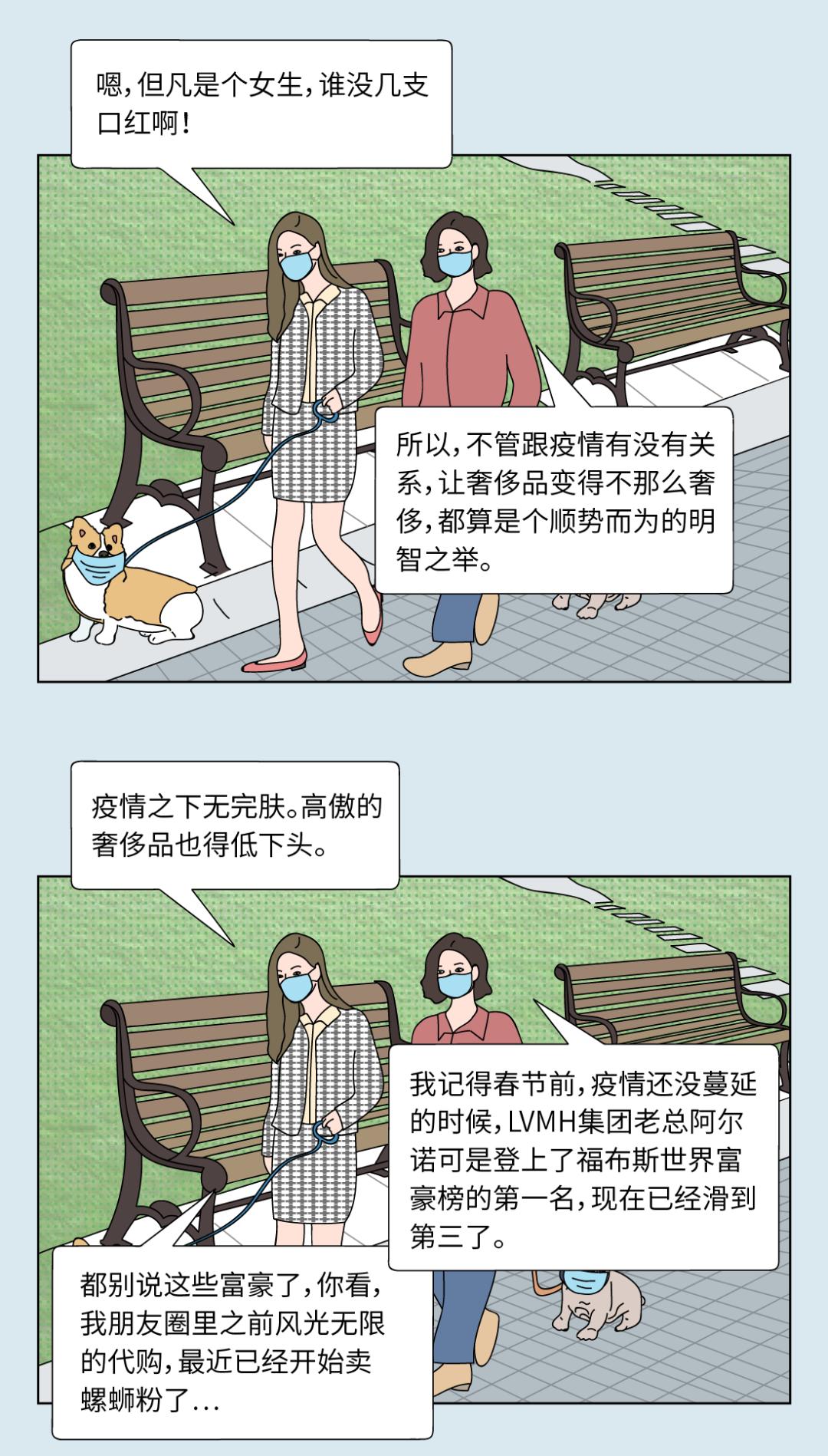 疫情之下,LV代购改卖螺蛳粉|不图不快