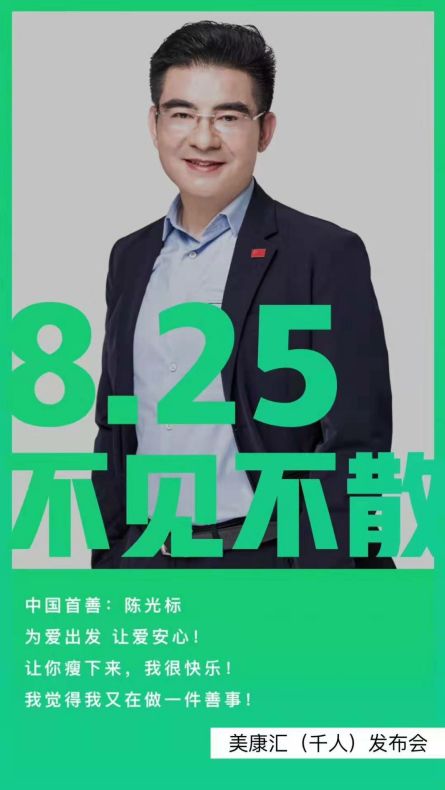 美康汇是不是骗人的,美康汇最新消息