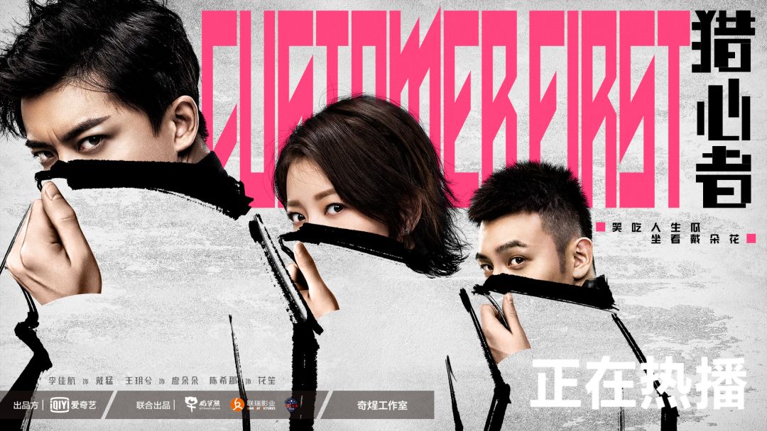 悬疑喜剧包裹民生话题，《猎心者》如何在“吃瓜”中洞见真实人性