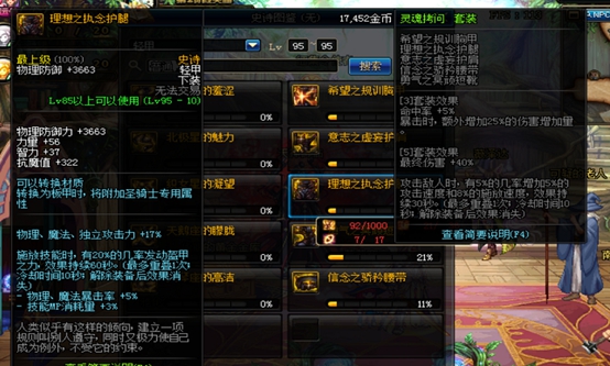 dnf签到95哈林防具,dnf95哈林史诗防具多久可以做出来