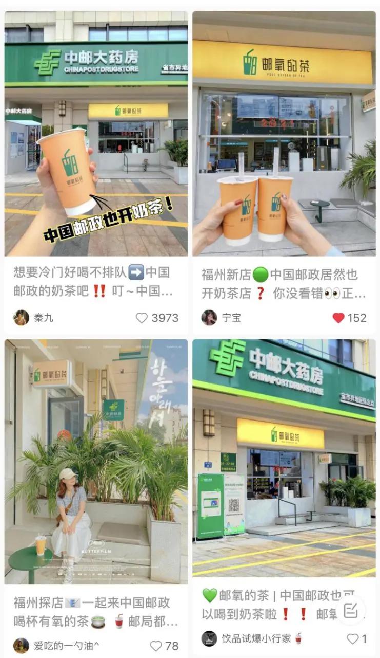 中国邮政奶茶店已经开业多少家了,中国邮政奶茶店开在哪里