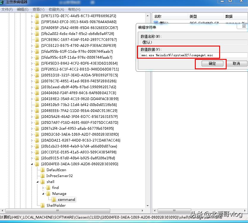 win7桌面程序右键菜单没有打开项,win7右键打开不了管理选项
