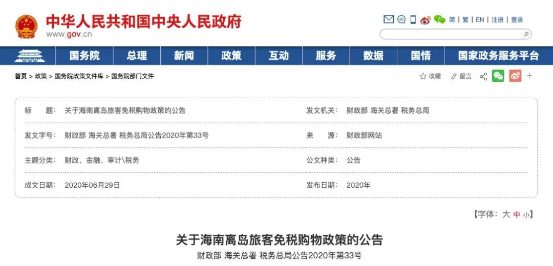 琼版iphone最新售价在哪看,港版iphone最新款
