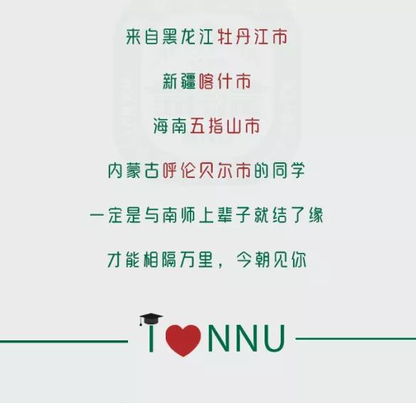 南京师范大学研究生新生数据,南京师范大学研究生最新开学信息