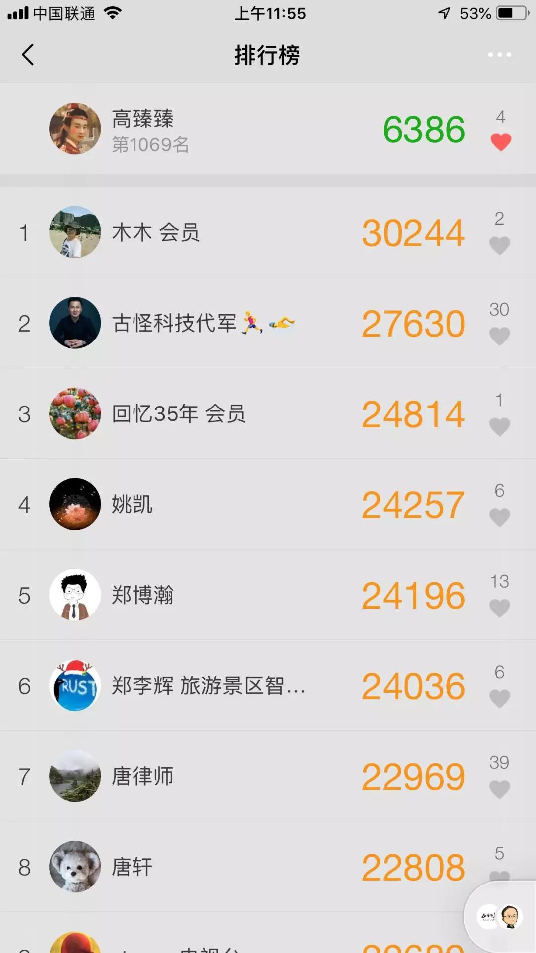 怎样让微信步数更精准,如何让微信步数变得更多最新