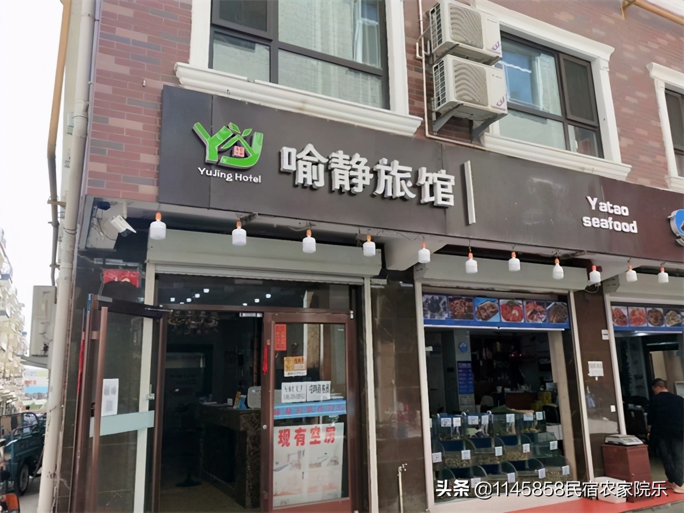 北戴河喻静宾馆,北戴河刘庄云栖民宿