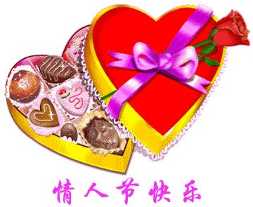 情人节微信表情拼爱心一行十个,没有情人的情人节搞怪表情