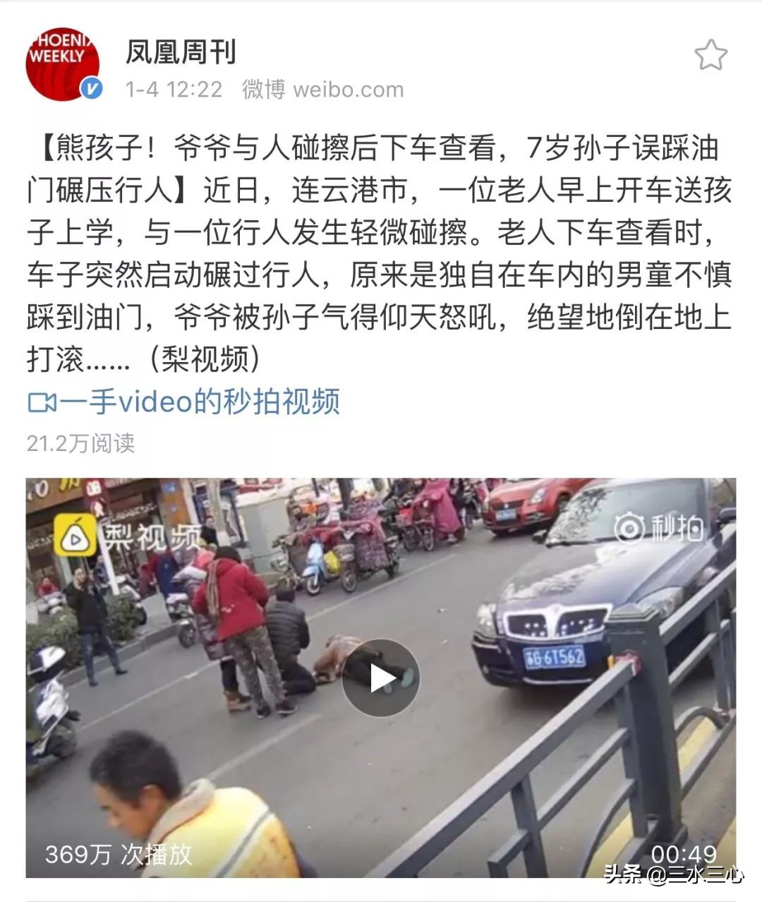 教你如何教育熊孩子,教孩子一招搞定熊