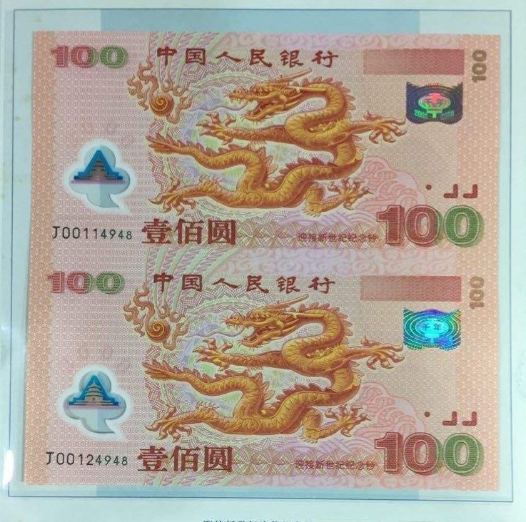 2024龙钞最新价格100元走势,龙钞回收价格最新行情