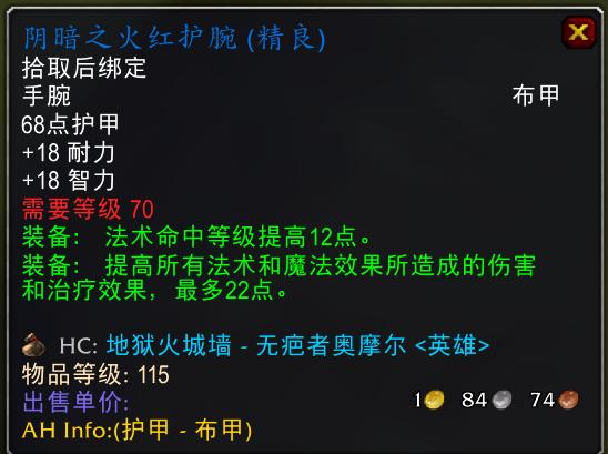 魔兽世界怀旧服法师p5毕业装备,魔兽怀旧服法师装备推荐