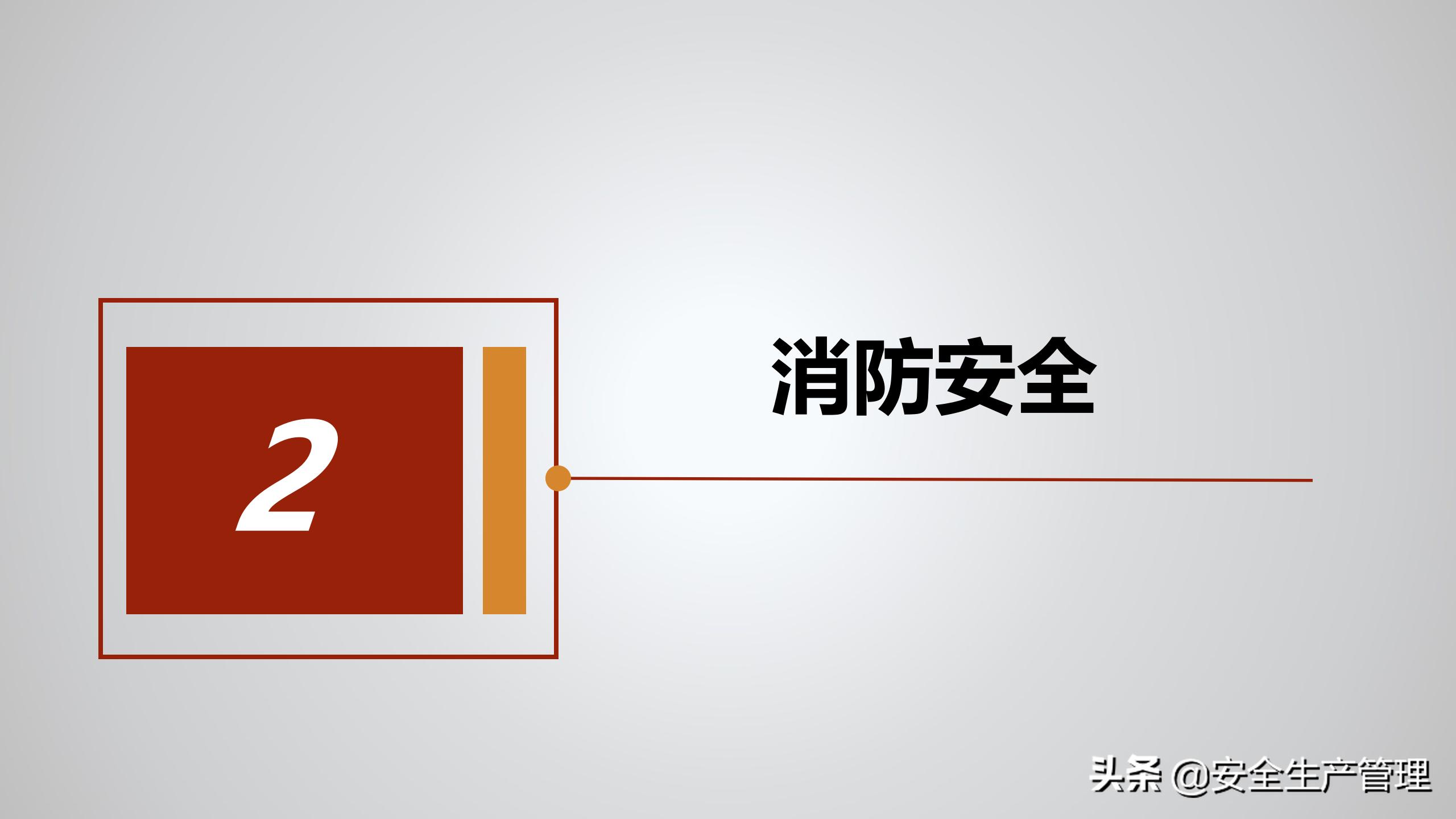 公司级安全教育培训多少学时,公司级安全教育培训感受