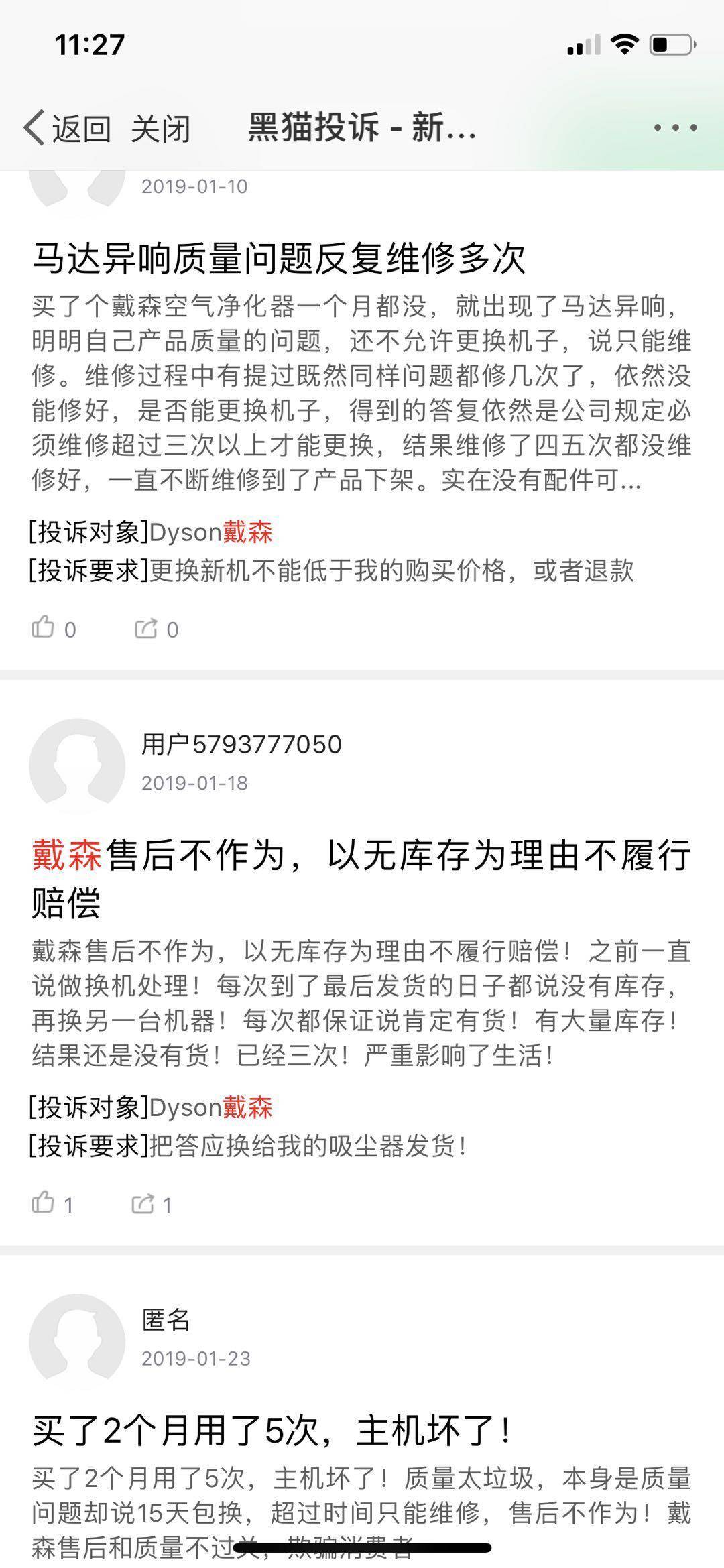 毁掉一波铁粉需要几步？戴森：不停回复请等待就行