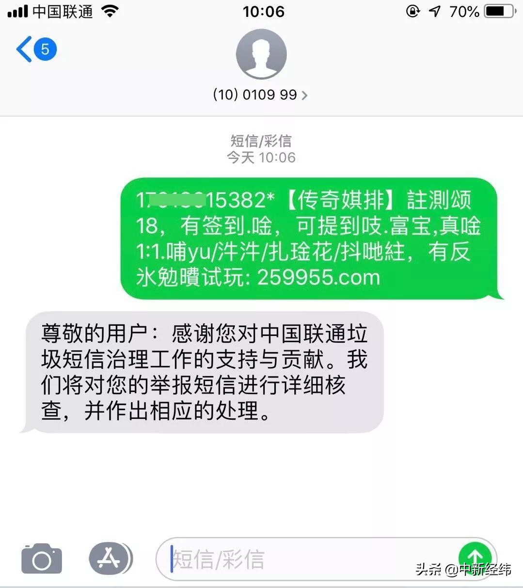 最好的办法怎样处理垃圾短信,对付垃圾短信最好的方法