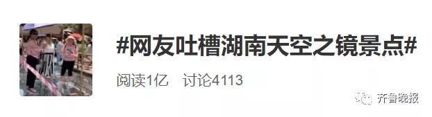 扩散|天津首个“7D花海天空之境”开放？全国都翻车了