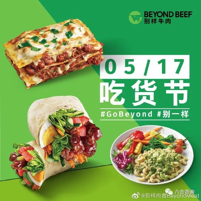 beyondmeat快餐,beyondmeat中国建厂
