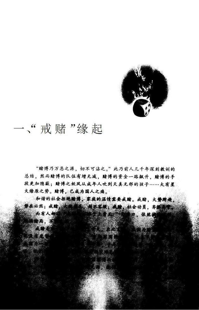 揭秘网络赌博真相,揭秘网络赌博后台操控