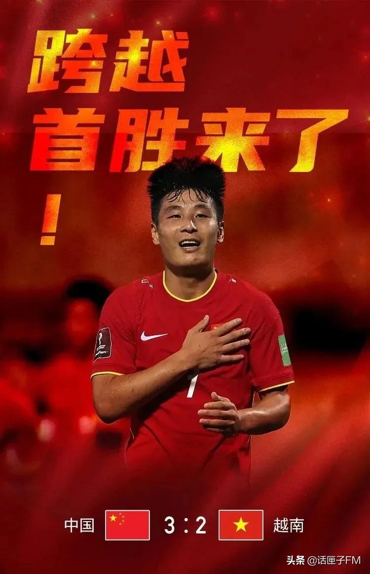 国足出线形势功亏一篑荣誉之战,国足踢越南成生死战荣誉战