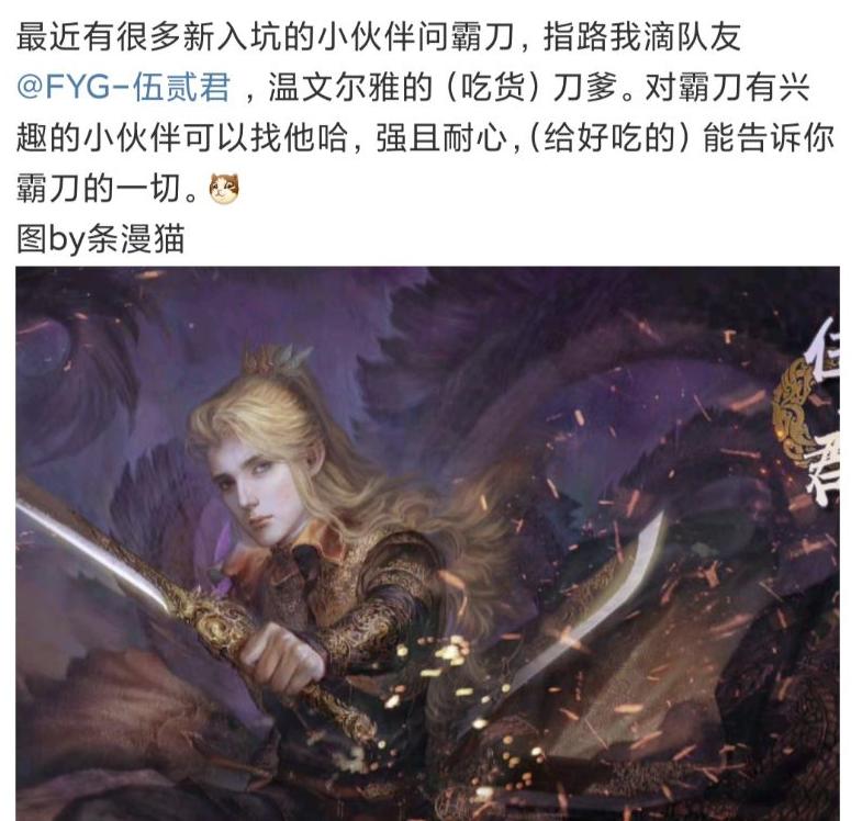 剑网三第一霸刀,剑网三哪些人玩霸刀厉害