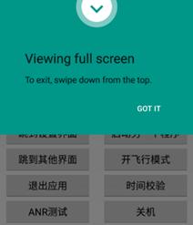 安卓系统如何打开全屏,安卓关闭全屏模式