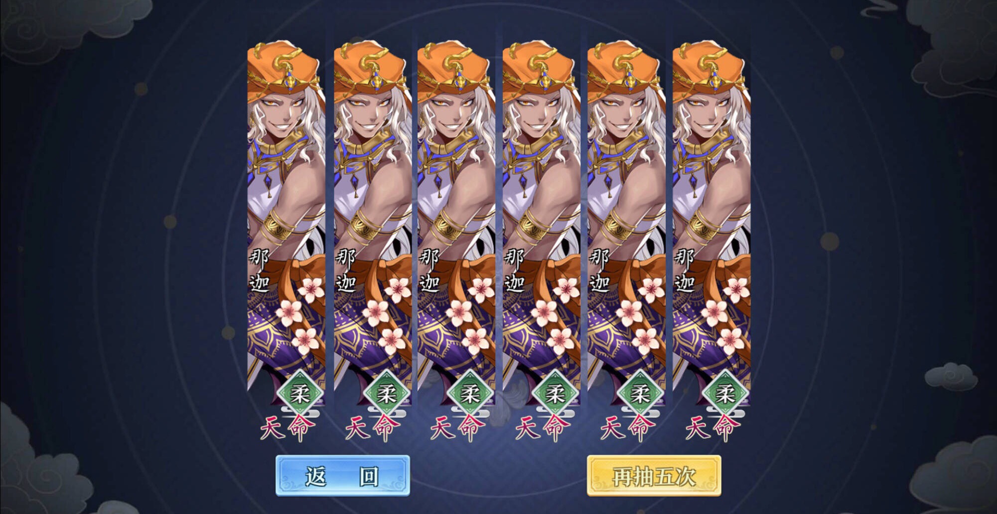 玩家悔氪？《梦间集》：能搞凉我的只有我自己