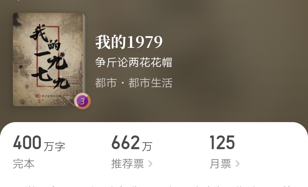 经典文笔好的都市重生小说推荐,文笔特别好的都市重生小说推荐